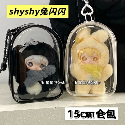 田栩宁同款shyshy兔闪闪娃包