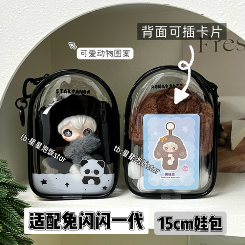 原创小猫图案娃包兔闪闪一代娃包