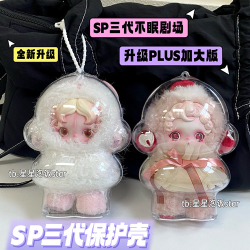SP三代不眠剧场保护壳升级plus版