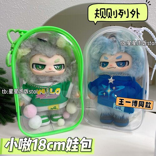 王一博小嗷娃包规则例外遛娃包