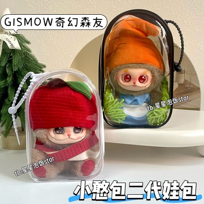 GISMOW梓渝联名小憨包二代保护套