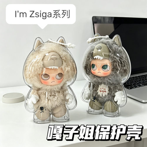 I'MZsiga保护壳亚克力硬壳防尘