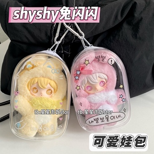 田栩宁同款 兔闪闪娃包13cm棉花娃娃包收纳可爱涂鸦图案遛娃包痛包