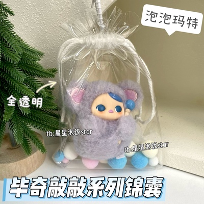 毕奇敲敲系列保护套泡泡玛特15cm