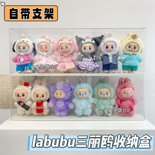 拉布布三丽鸥展示收纳盒带支架盒