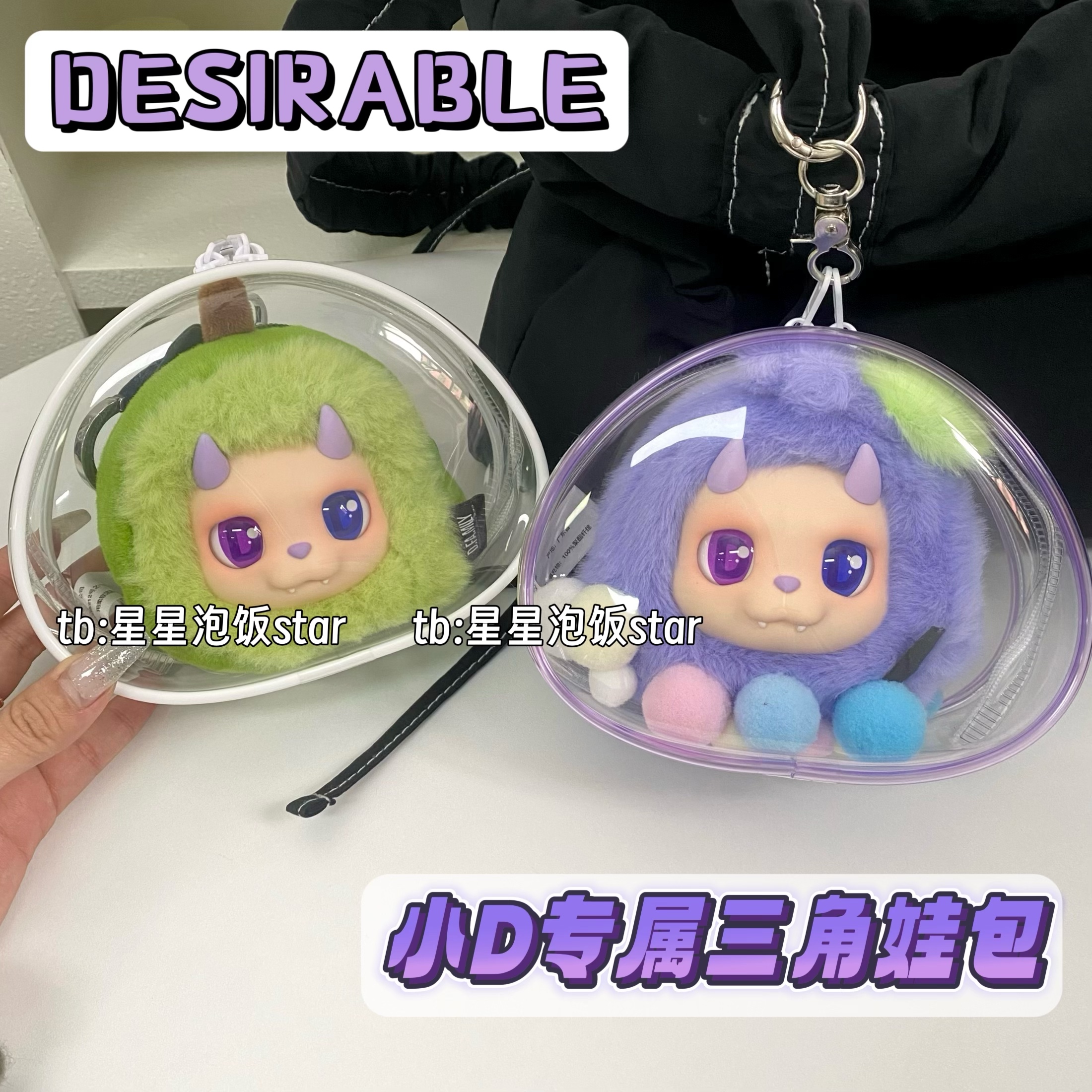 王鹤棣同款水果小D专属三角娃包