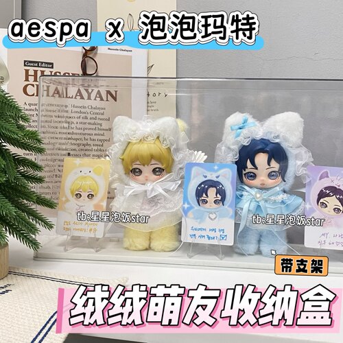 泡泡玛特联名aespa透明收纳盒