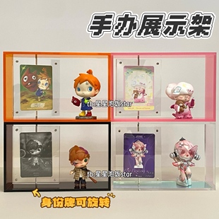 泡泡玛特盲盒手办亚克力展示架身份牌展示可旋转磁吸亚克力收纳架