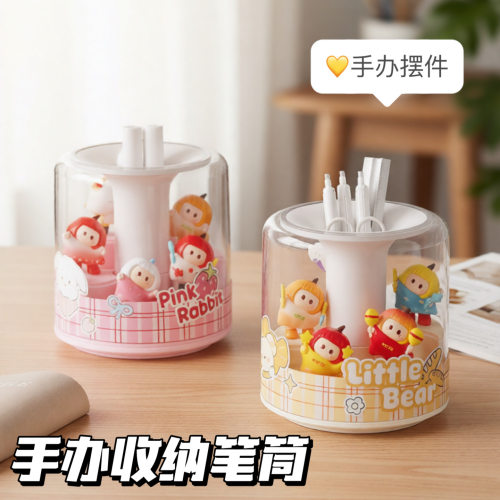 手办桌面收纳盒办公桌面笔筒PPMT