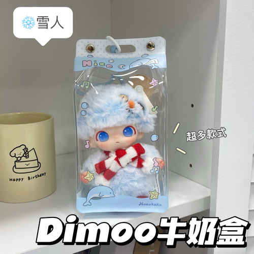 Dimoo雪人娃包PPMT图案牛奶盒