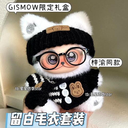 留白毛衣套装梓渝联名限定礼盒