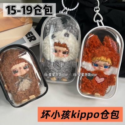 田栩宁同款kippo坏小孩娃包15-19cm仓包防尘收纳展示外出遛娃包