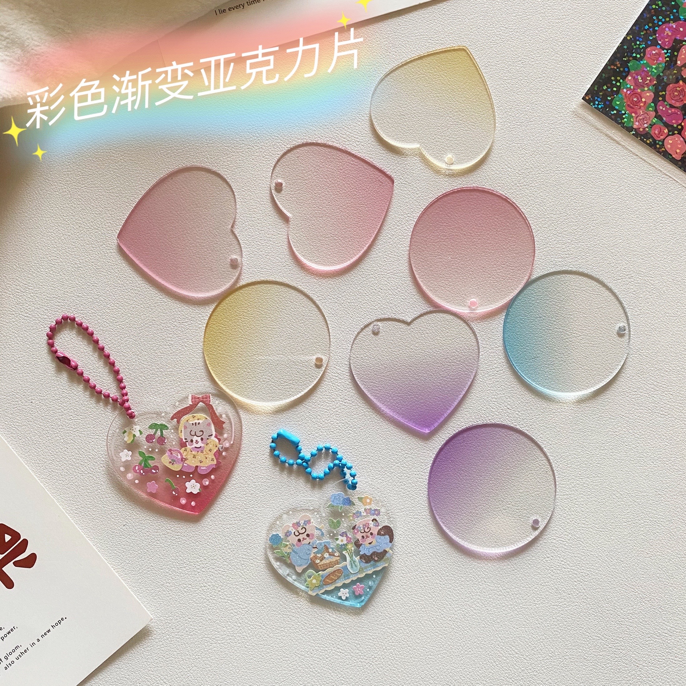 透明渐变亚克力咕卡diy拼贴爱豆咕卡贴纸圆片圆盘钥匙扣挂件珠链