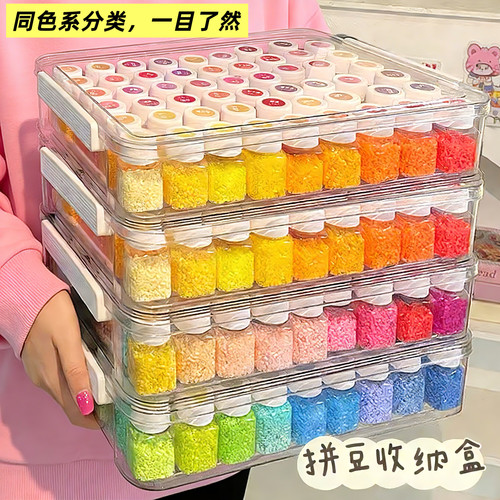 【221色】拼豆收纳盒分装大容量