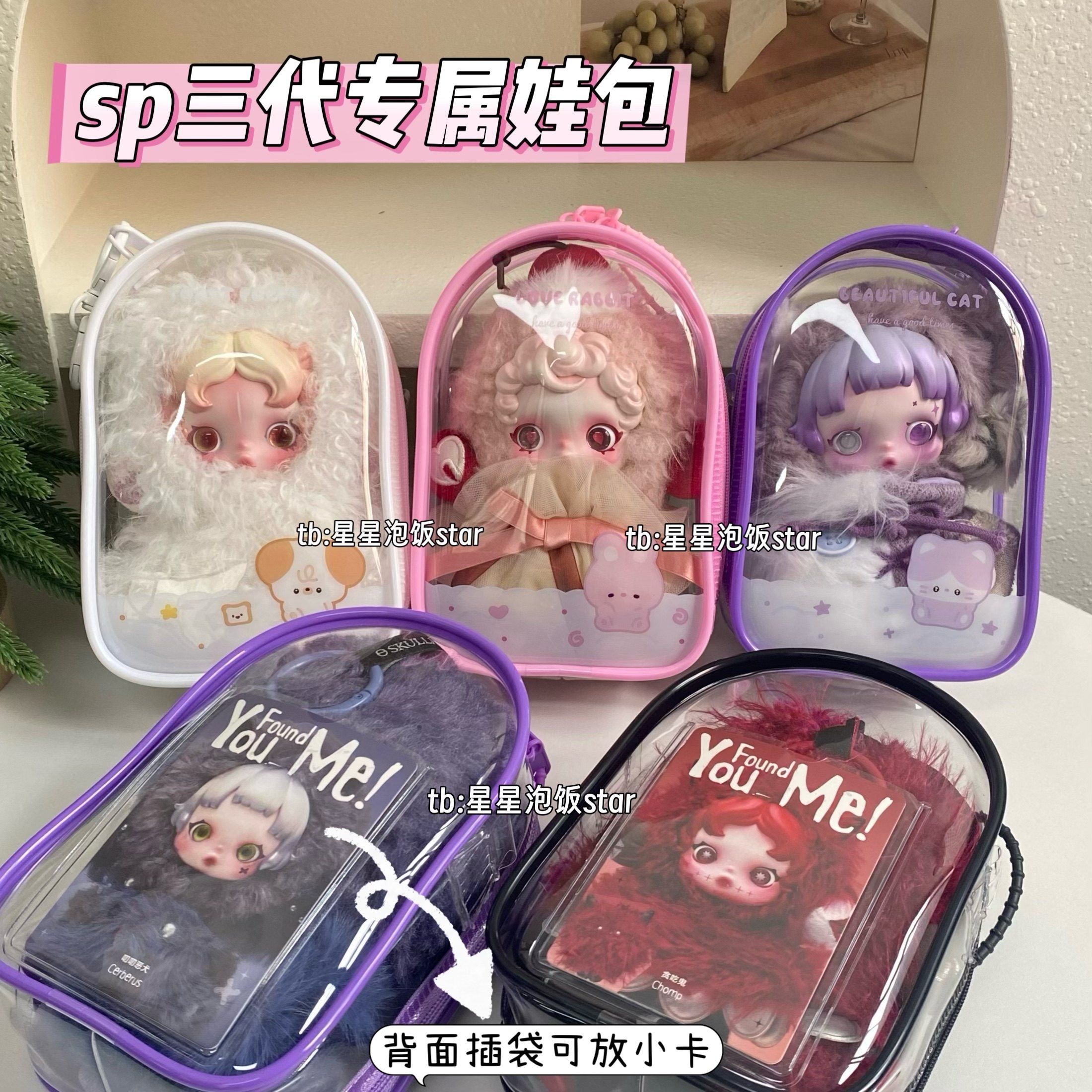 原创可爱涂鸦图案娃包sp三代娃包