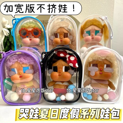 哭娃夏日度假娃包加宽15cm仓包