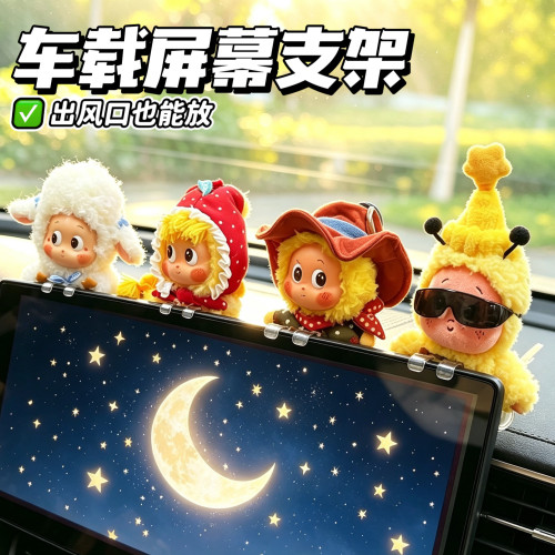 车载屏幕显示器玩偶固定支架通用