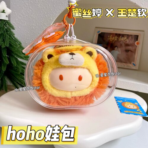 hoho娃包蜜思婷王楚钦联名保护套