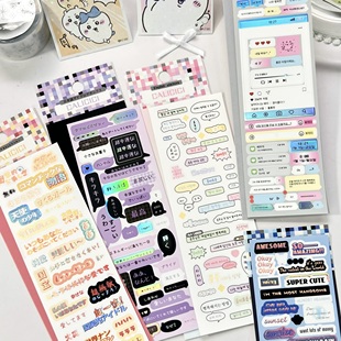 原创文字素材韩文日文英文对话框咕卡贴纸基础百搭diy手帐装饰贴