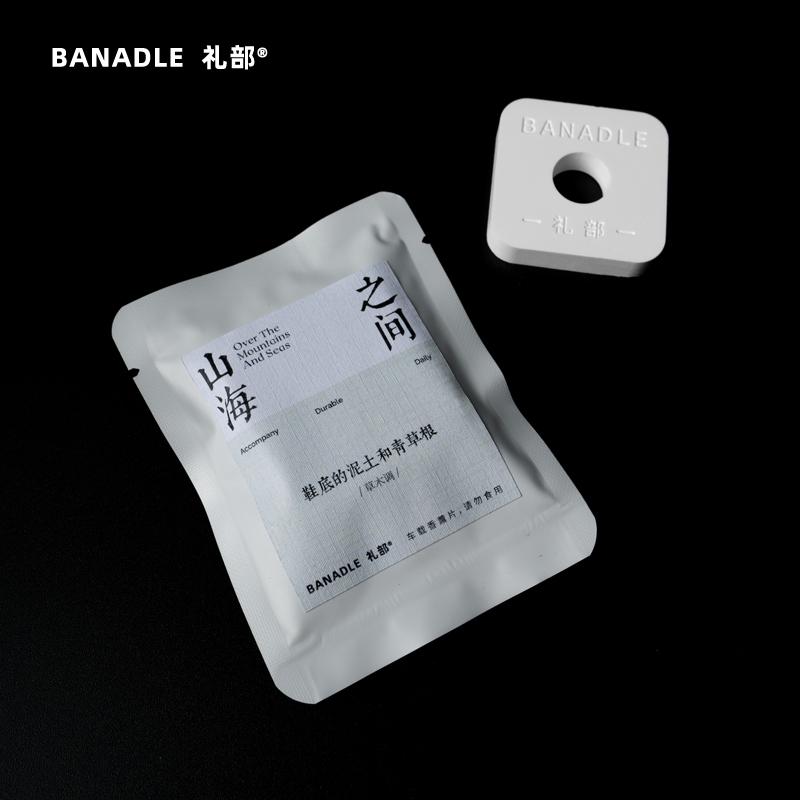 BANADLE 礼部 山海之间系列 车载香薰替换香片 汽车用品/电子/清洗/改装 汽车香水香薰 原图主图