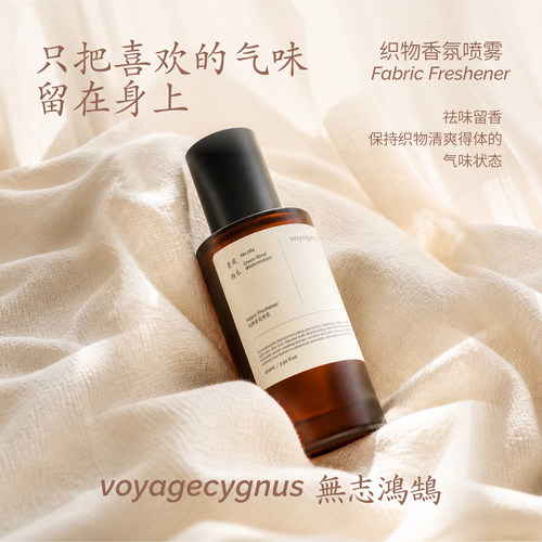 无志鸿鹄青皮西瓜除味抗静电喷雾