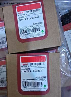 电机保护断路器CDP6-32-议价