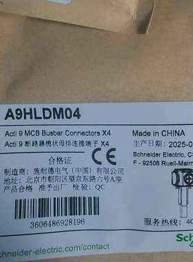 A9HLDM04   A9XPCM04 新型梳妆母排附-议价
