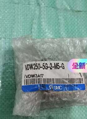 SMC电磁阀 VDW250-5G-2-M5-G，-议价