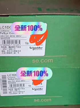 接触器 LC1D098BDC    ，未-议价