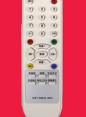 创维21ND9000A, 21D88AA 21N16AA（YK-18PA原装芯片）遥控器