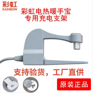 彩虹暖手宝充电器电热水袋DR40电暖电源线防爆夹自动断电原装 正品