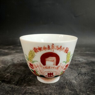 仿古文革瓷茶杯子纯手工制作釉上彩绘主人杯景德镇陶瓷为人民服务