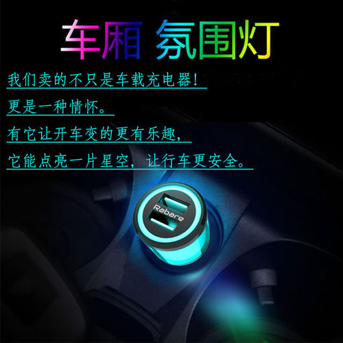 点烟口转换器氛围灯车载快充器
