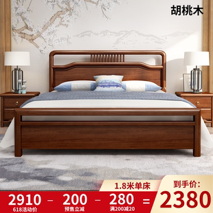 胡桃木实木主卧双人床1.8米现代简约1.5m大小户型卧室家具 新中式
