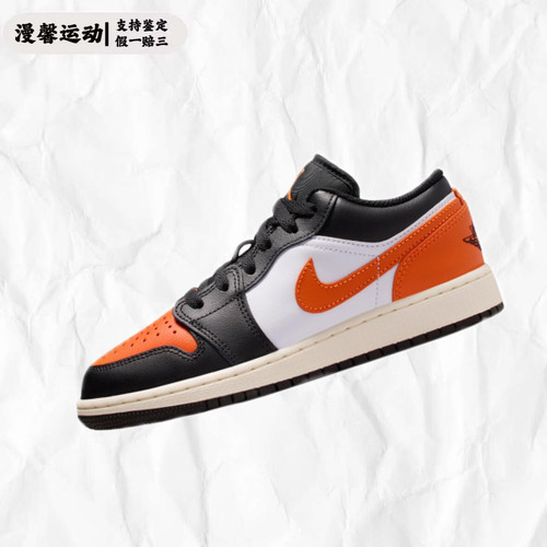 Air Jordan 1 Low AJ1黑橙女低帮耐磨运动篮球鞋板鞋553560-081