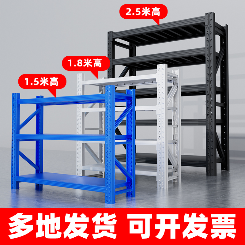 仓储货架2米5高置物架多层货物架