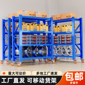 可移动货架仓储货架家用组合置物架带万向轮商用仓库多层收纳铁架
