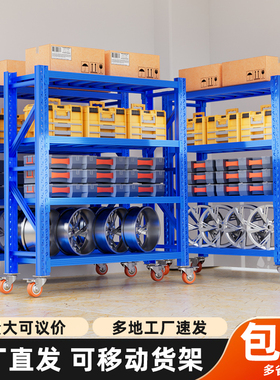 可移动货架仓储货架家用组合置物架带万向轮商用仓库多层收纳铁架