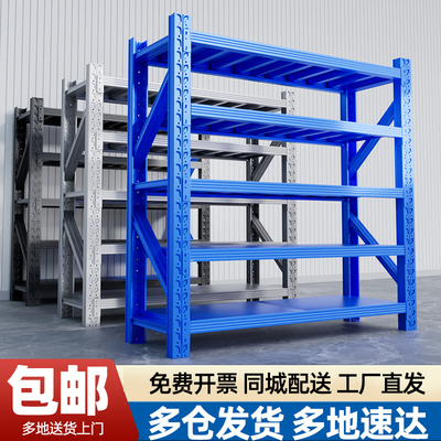 当日达五层仓储货架多层置物架
