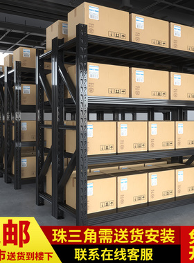 仓储货架多层置物架超强承重仓库重型货物架家用收纳架金属铁架子