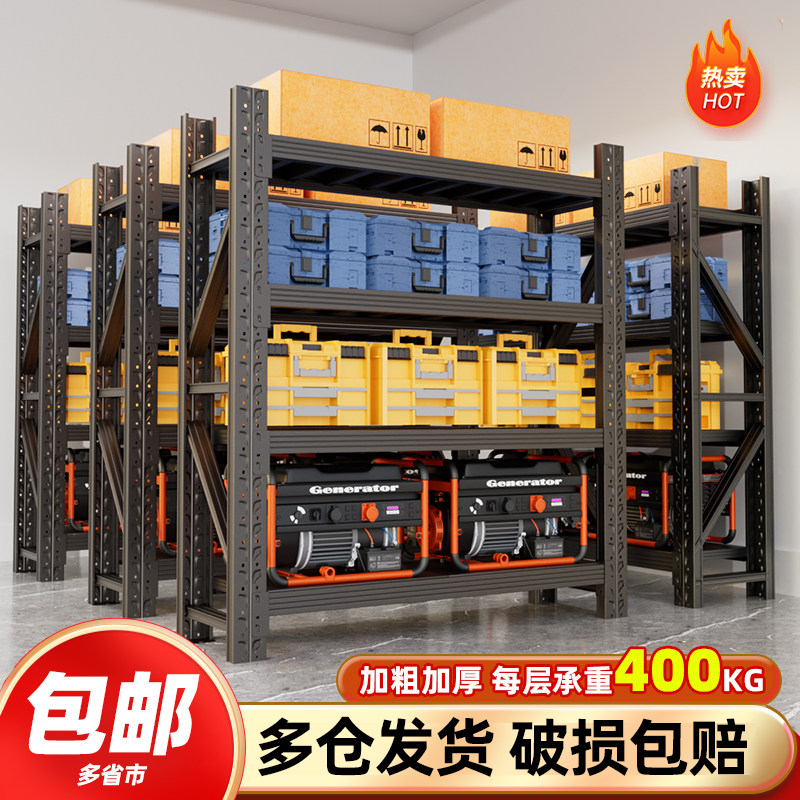货架多层置物架超强承重仓库货架家用车库货物架重型储物架铁架子