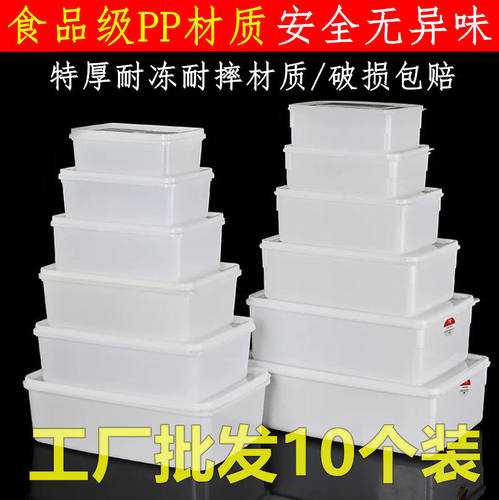 食品级P材质长方形保鲜盒