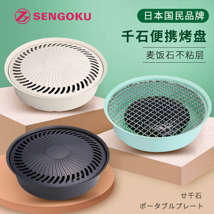千石韓式 爐燒烤網圓形便攜不粘麥飯石燒烤盤 烤肉盤烤盤戶外卡式