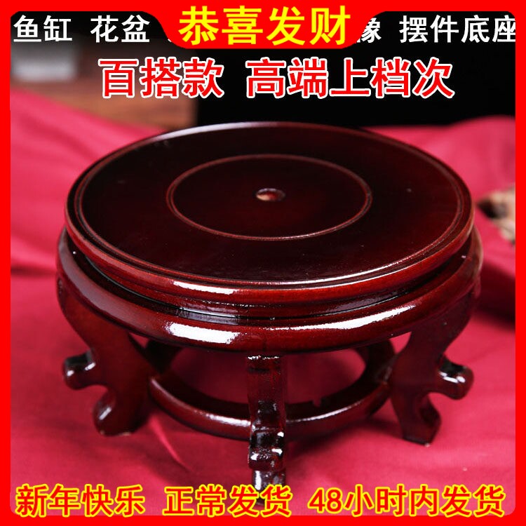 鱼缸底座托架木雕佛像家用圆形垫高石头陶瓷花瓶花盆木质摆件底座