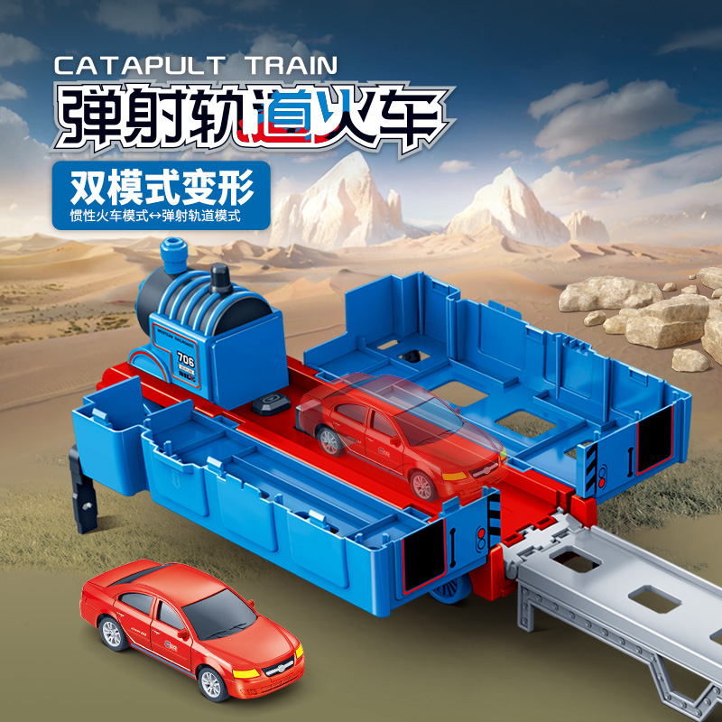 仿真惯性弹射折叠轨道火车变形火车头模型儿童玩具生日礼物