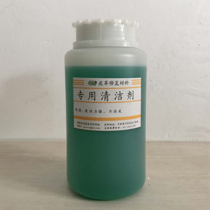 博源皮具护理液真皮沙发清洁剂家皮具皮革护理剂