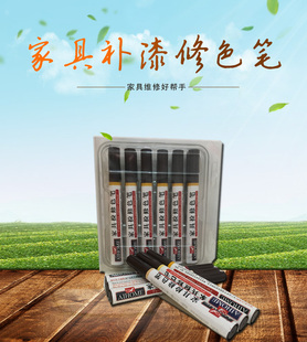 油性修色漆笔家具维修材料修补红木色家居木器漆纹理划痕补漆专用