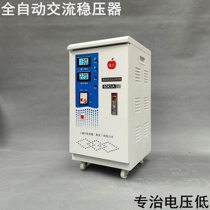 数显超低压 稳压器全自动40000w 家用 40KW空调稳压电源220V