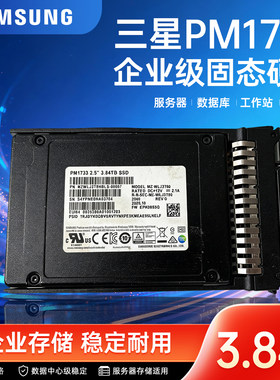 三星PM17333.84TU.2SSD固态硬盘