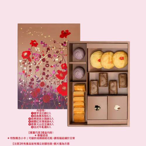 台湾糖村中秋月饼礼盒高端送长辈